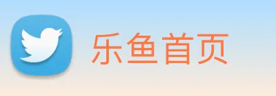 乐鱼首页 Logo